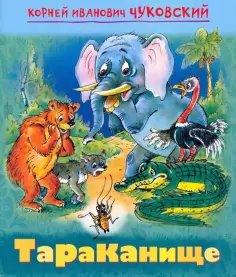 Мульт-сказка