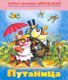 Мульт-сказка