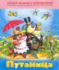 Мульт-сказка