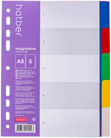 Разделители  листов, А5, 5 цветов Разделители  листов, А5, 5 цветов обложка книги