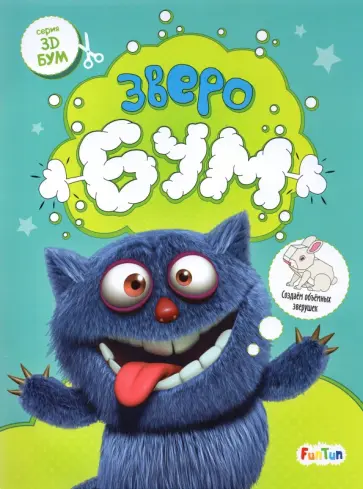 Зверобум обложка книги