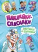 Миниатюра 1