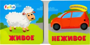 А. Булгакова - Живое. Неживое А. Булгакова - Живое. Неживое обложка книги