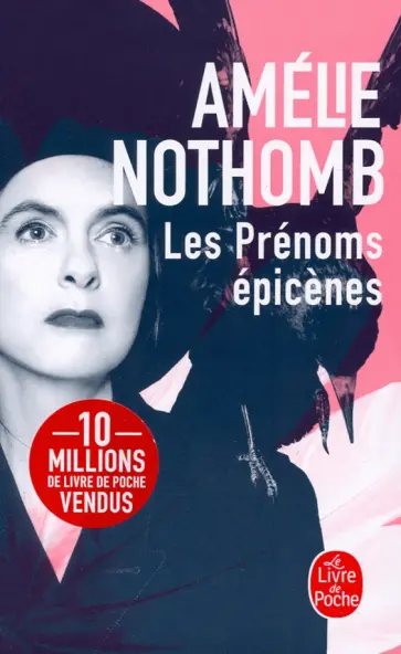 Amelie Nothomb - Les Prenoms epicenes обложка книги
