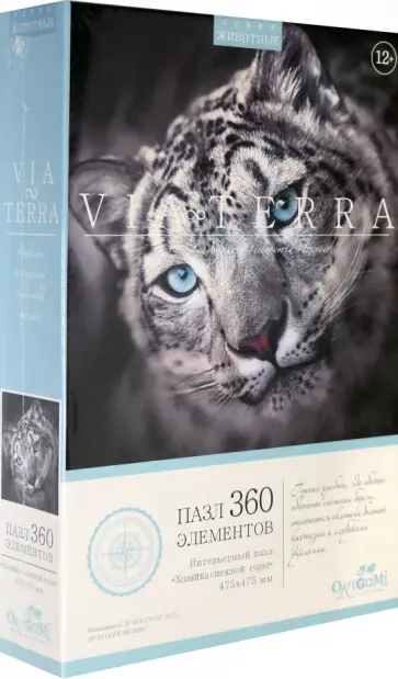 Пазл-360 Хозяйка снежной горы Пазл-360 Хозяйка снежной горы обложка книги
