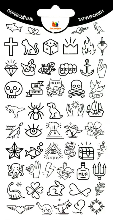 Переводные татуировки Мини тату обложка книги