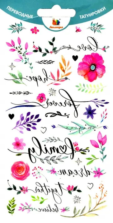 Переводные татуировки Надписи и цветы обложка книги