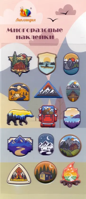Набор многоразовых зефирных наклеек Приключения обложка книги
