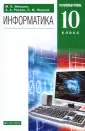 Информатика