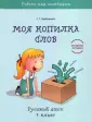 Работа над ошибками