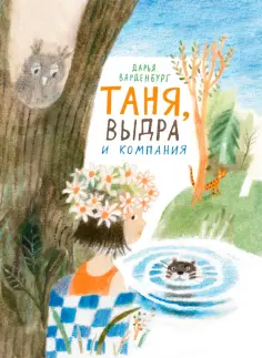 Сказки Волчка. Большая серия