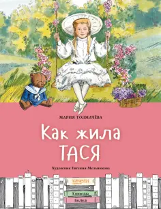 Книжная полка