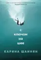 Мистический триллер