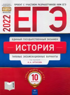 ЕГЭ. ФИПИ - школе