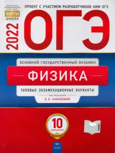ОГЭ. ФИПИ - школе