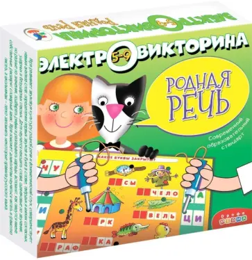 Электровикторина. Родная речь Электровикторина. Родная речь обложка книги