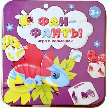 Игра настольная Фан-фанты обложка книги