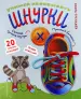Миниатюра 1