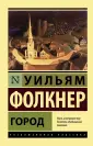 Эксклюзивная классика