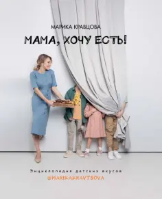 Приятного аппетита