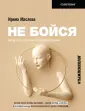 Психотренинг