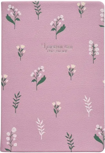 Ежедневник недатированный Garden,  96 листов, А5 обложка книги