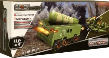 Конструктор Аннигилятор обложка книги