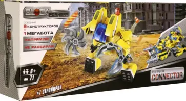 Конструктор Стройдрон обложка книги