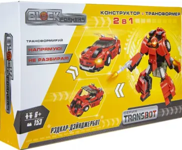 Конструктор Рэдкар-Дэйнжербот обложка книги