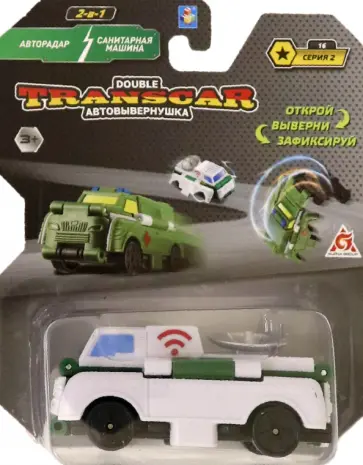 Авторадар - Санитарная машина обложка книги