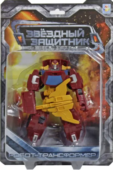 Робот-трансформер, собирается в машину Робот-трансформер, собирается в машину обложка книги