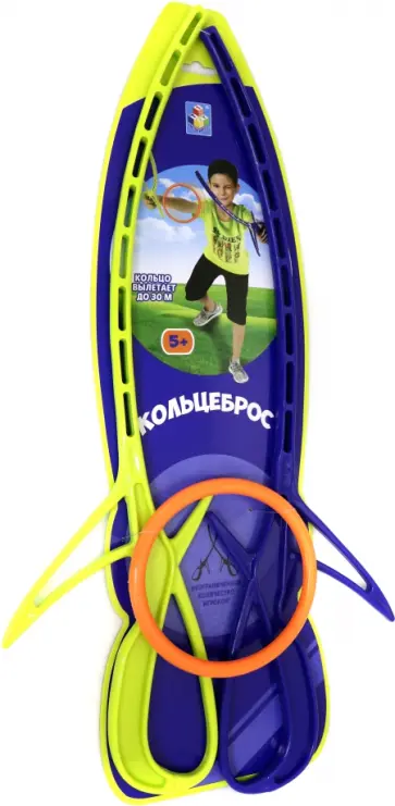 Кольцеброс обложка книги