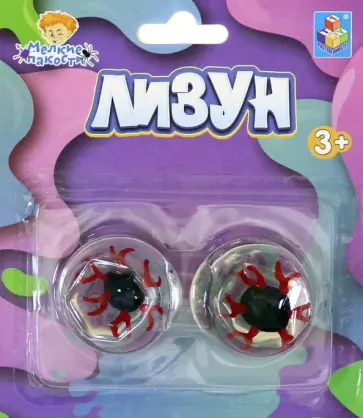 Лизуны глаза, 2 штуки обложка книги