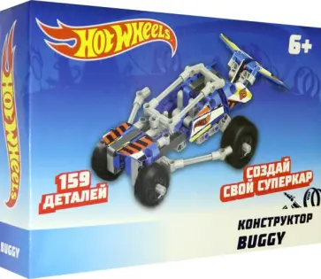 Конструктор Buggy, 159 деталей обложка книги