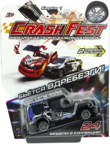 Машинка 2в1 инерционная разборная обложка книги