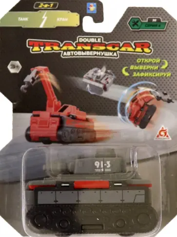 Танк – Кран обложка книги