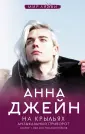 «Как отвязаться от человека к которому привязался» — Яндекс Кью