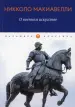 Миниатюра 1