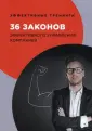 Эффективные тренинги