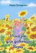 Миниатюра 1