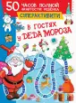 50 часов полной занятости ребенка: суперактивити