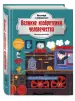 Миниатюра 2