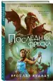 Миниатюра 2