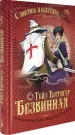 Миниатюра 2