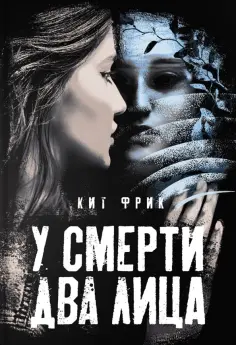 Вертиго