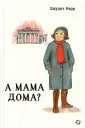 Страх в ожидании медового месяца: что такое абьюз и как его распознать