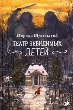 Книги про подростков и для подростков