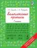 Миниатюра 1