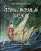 Х.К. Андерсен и его русские иллюстраторы за полтора века