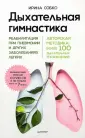 Советы врача
